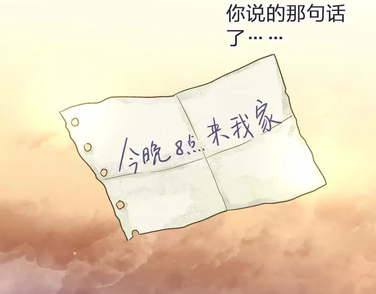 第44话 醋意 第39页