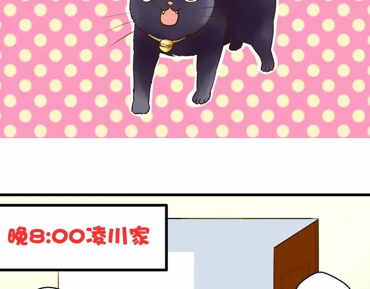 第44话 醋意 第43页