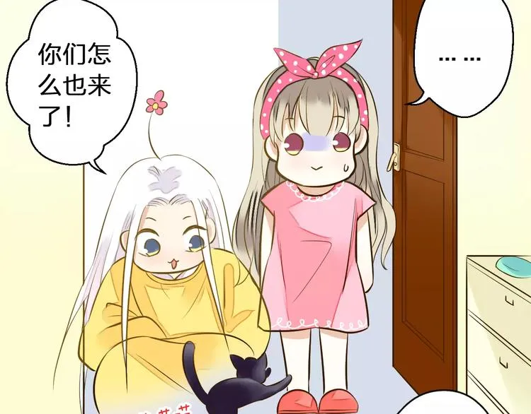 第44话 醋意 第44页