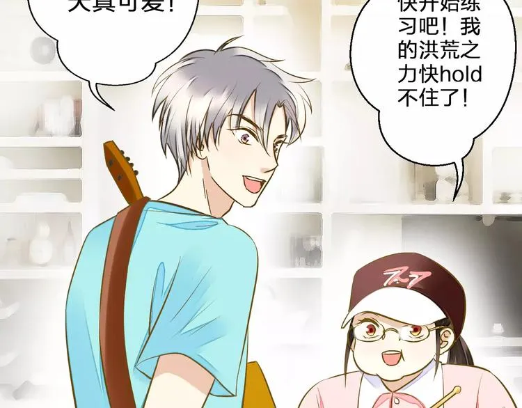 第44话 醋意 第46页