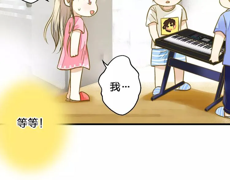 第44话 醋意 第49页