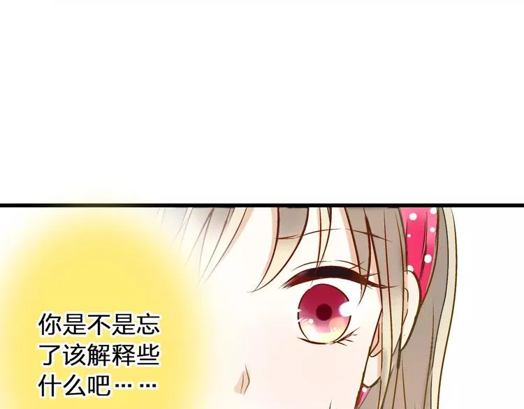 第44话 醋意 第50页