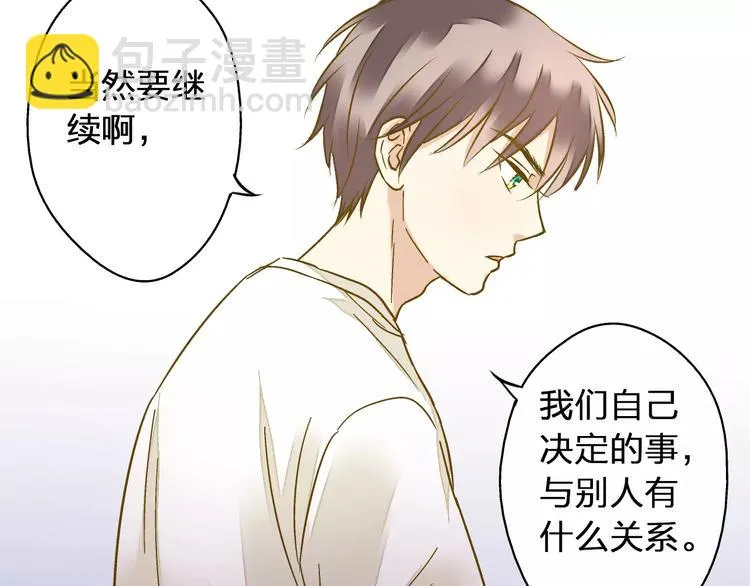 第44话 醋意 第55页
