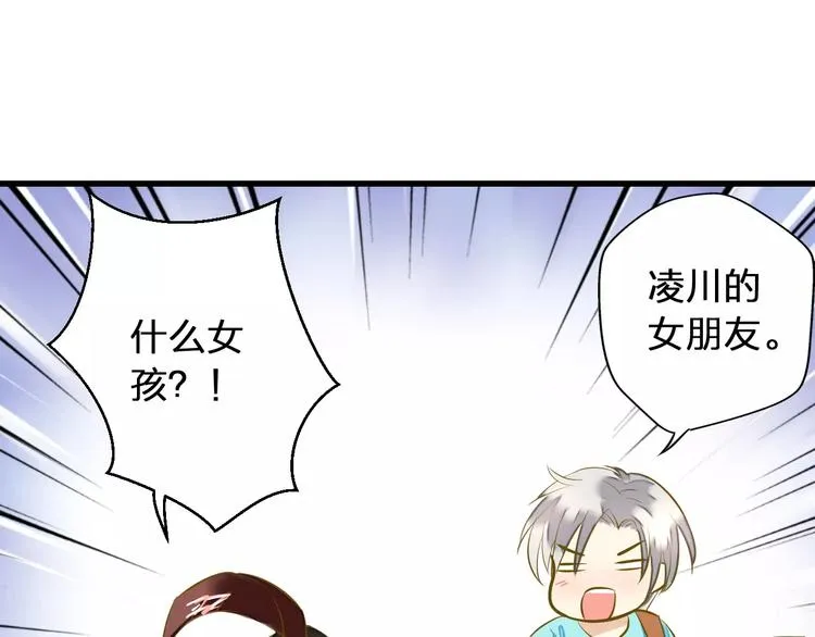 第44话 醋意 第59页