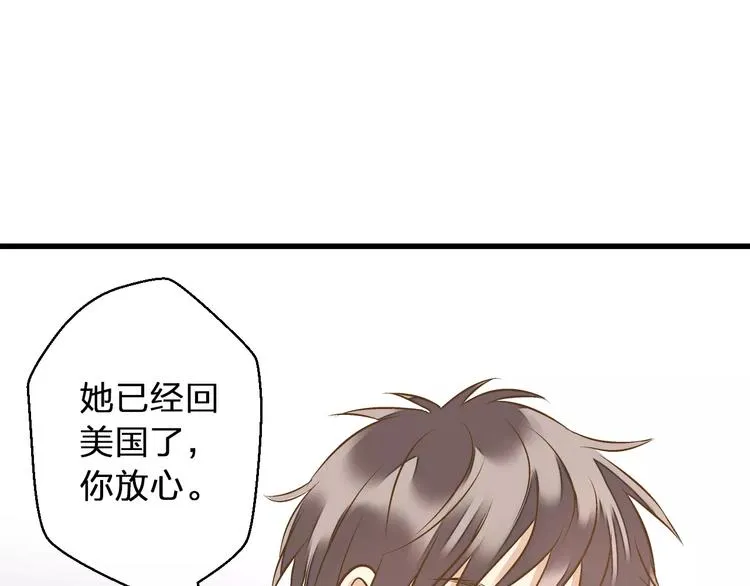 第44话 醋意 第62页