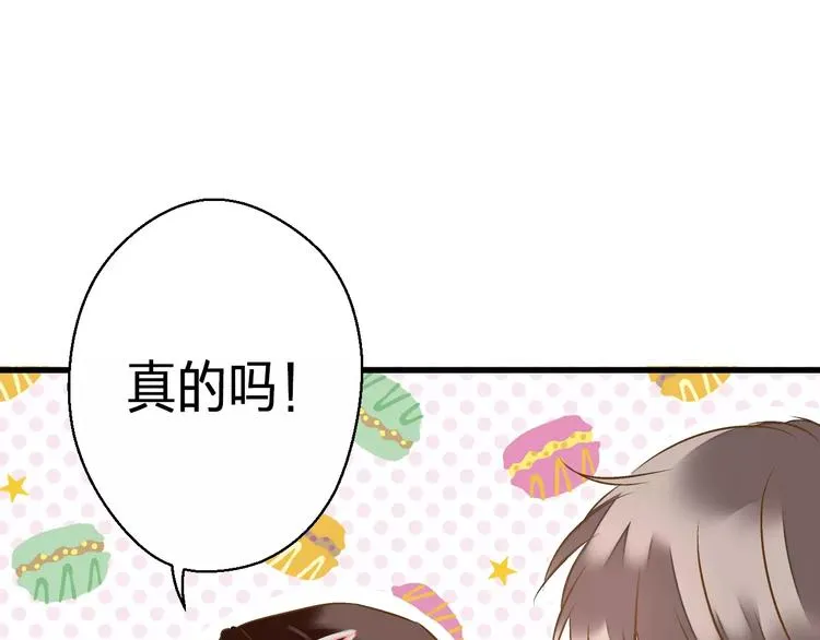 第44话 醋意 第64页
