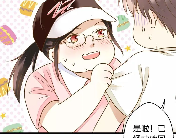 第44话 醋意 第65页