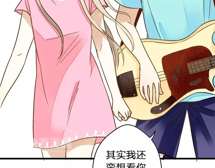 第44话 醋意 第68页