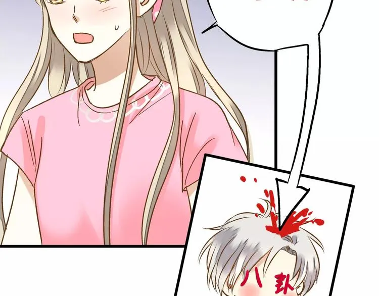 第44话 醋意 第70页