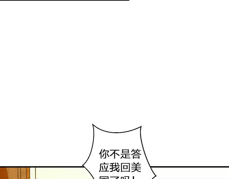 第45话 battle一下 第9页