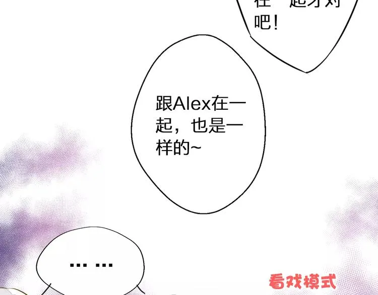 第45话 battle一下 第12页