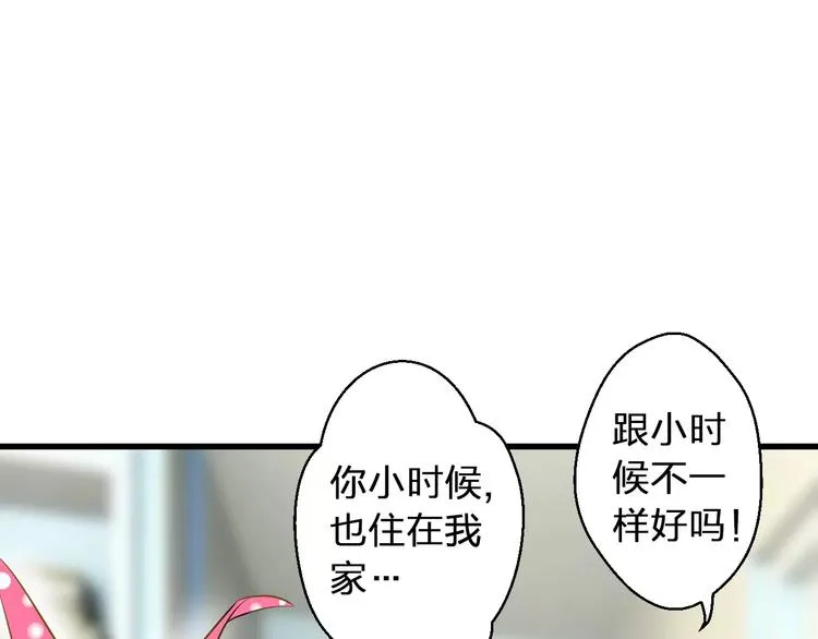 第45话 battle一下 第14页
