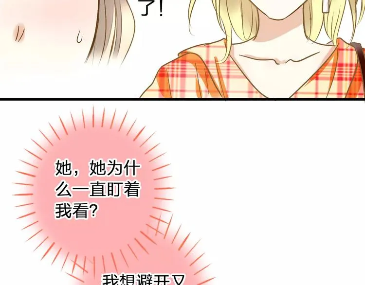 第45话 battle一下 第18页
