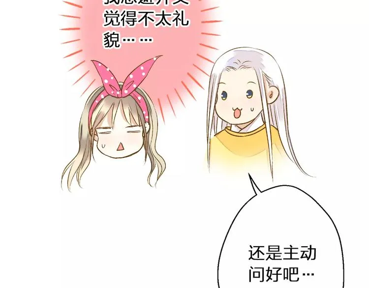 第45话 battle一下 第19页