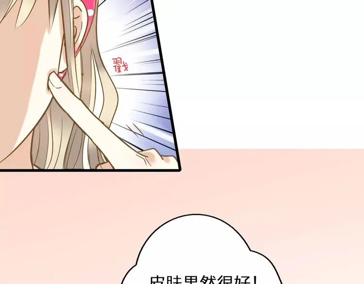 第45话 battle一下 第23页