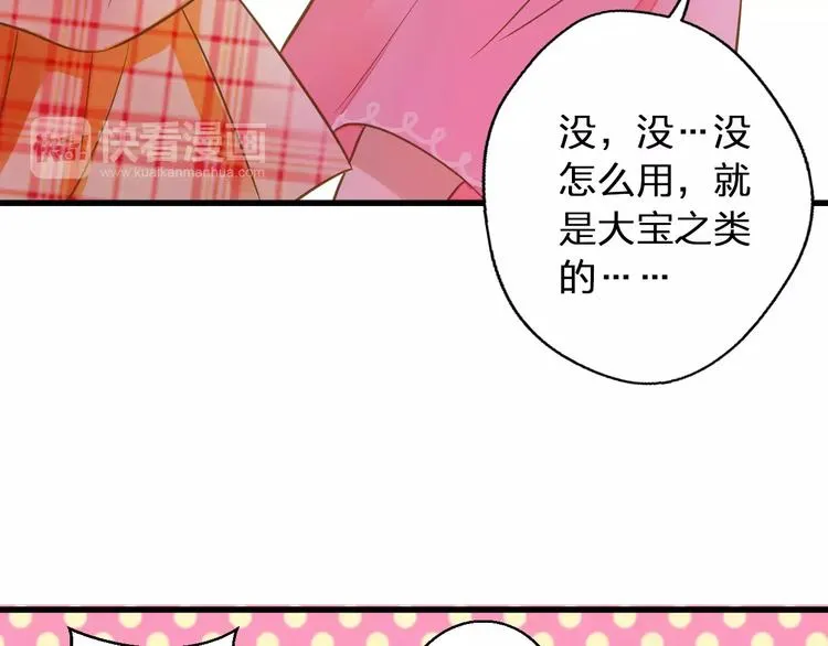 第45话 battle一下 第26页