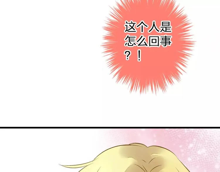 第45话 battle一下 第28页