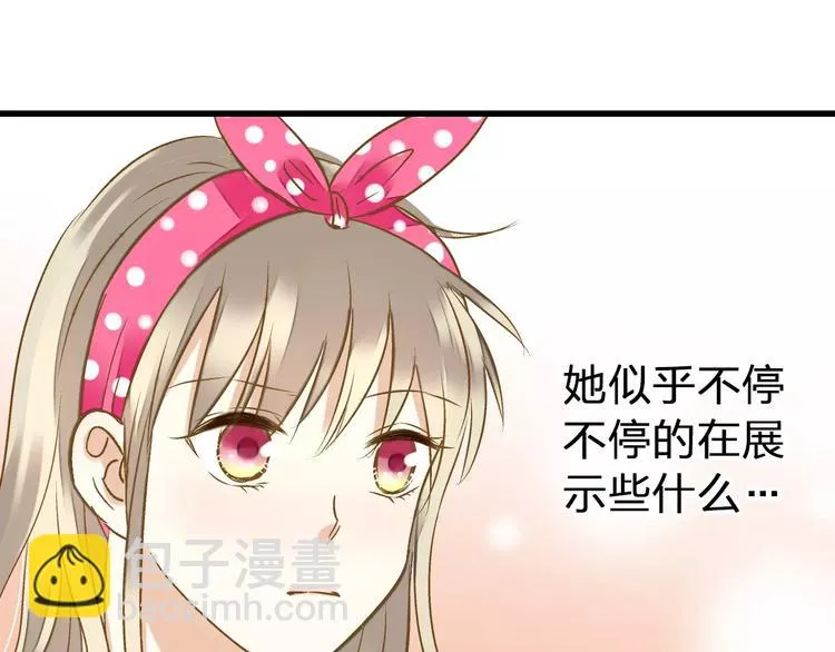 第45话 battle一下 第31页