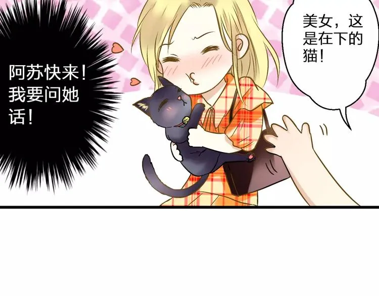 第45话 battle一下 第37页