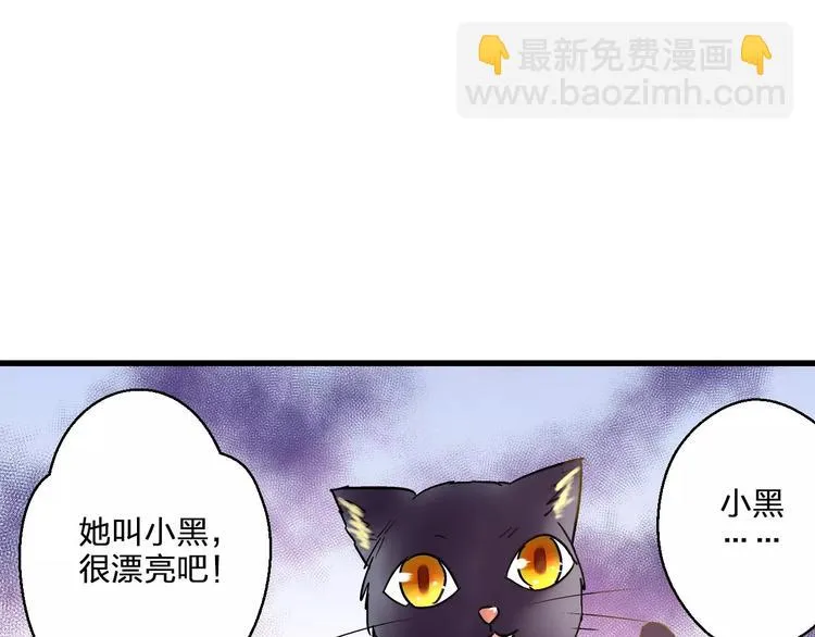 第45话 battle一下 第38页