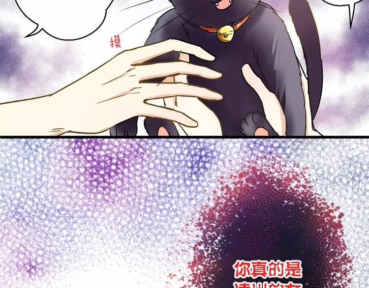 第45话 battle一下 第39页