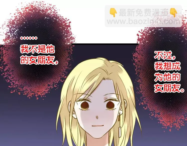 第45话 battle一下 第42页