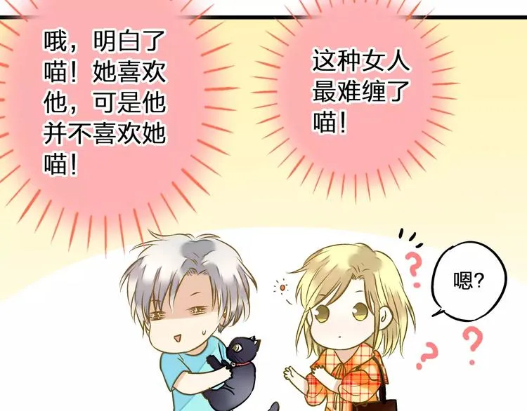 第45话 battle一下 第44页