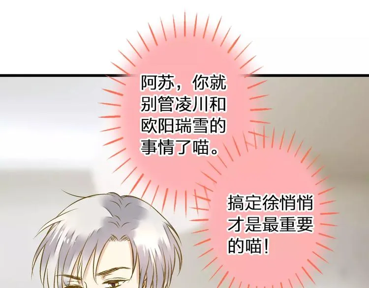 第45话 battle一下 第46页