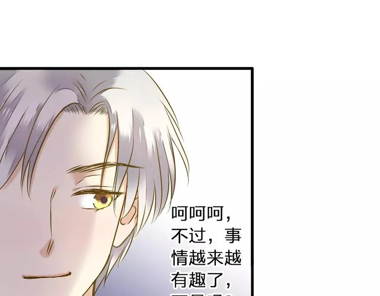第45话 battle一下 第48页