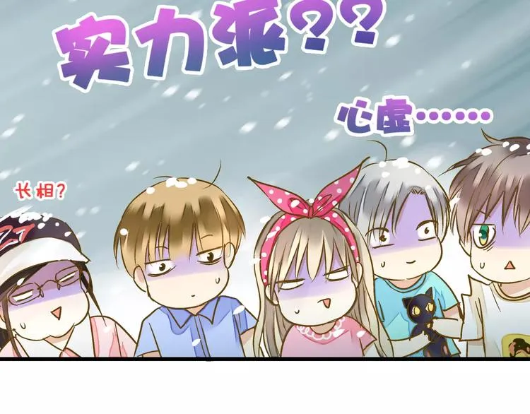 第45话 battle一下 第56页