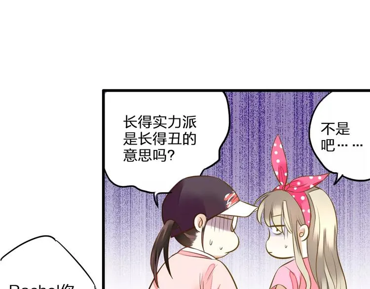 第45话 battle一下 第59页