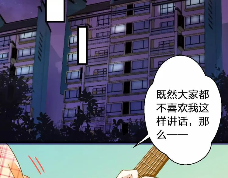 第46话 死定了 第2页