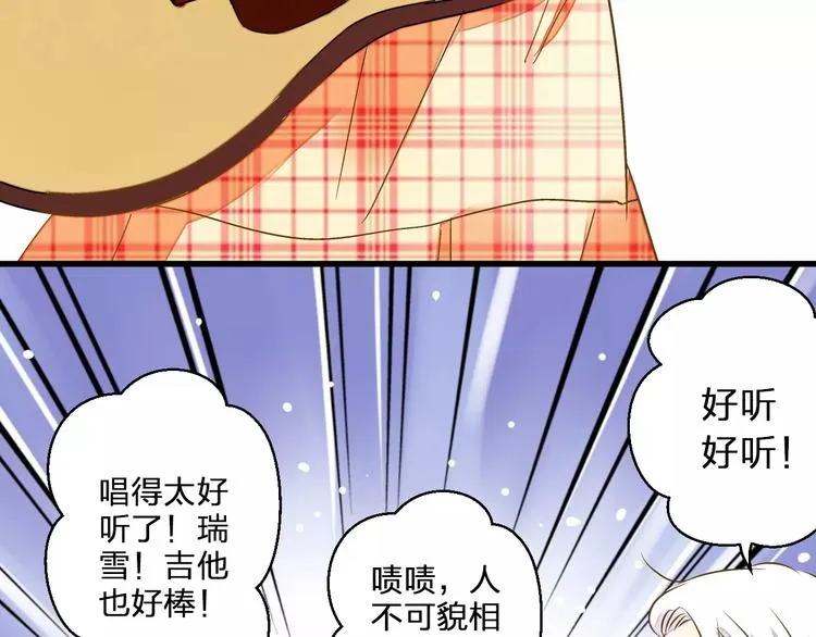 第46话 死定了 第13页