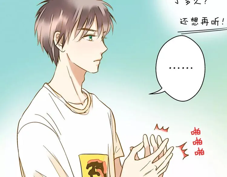 第46话 死定了 第16页