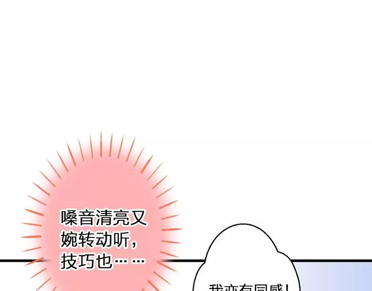 第46话 死定了 第19页