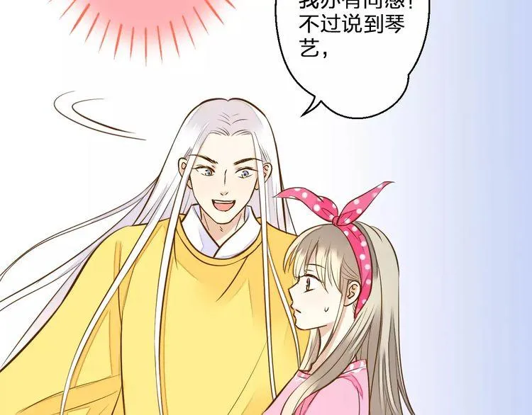第46话 死定了 第20页