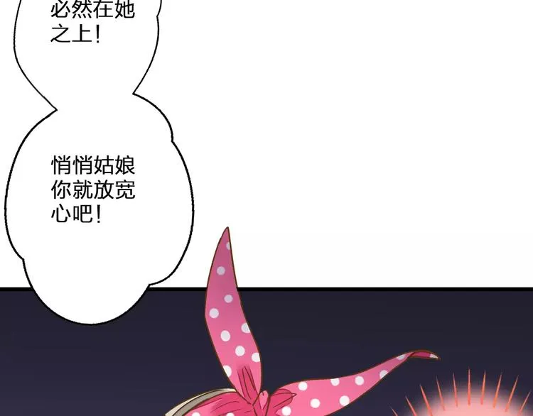 第46话 死定了 第22页