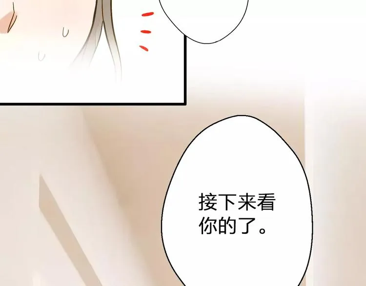第46话 死定了 第25页