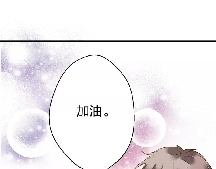 第46话 死定了 第29页