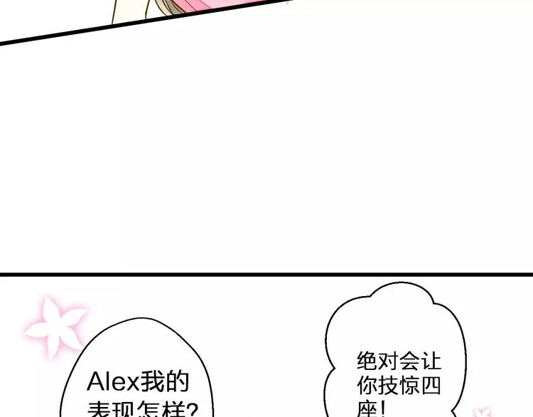 第46话 死定了 第35页