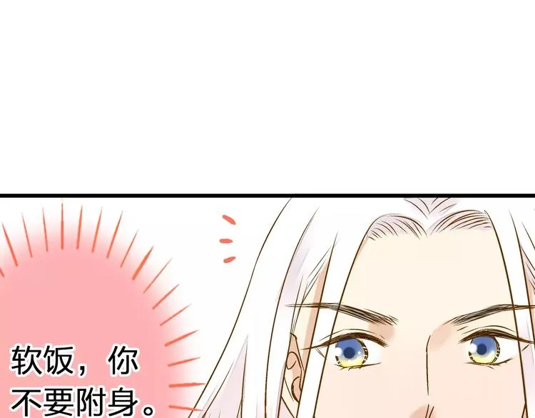 第46话 死定了 第40页