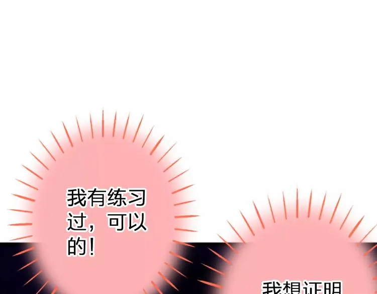 第46话 死定了 第50页