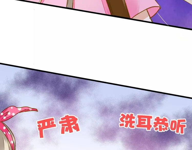第46话 死定了 第53页