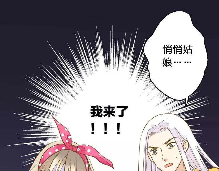 第46话 死定了 第55页