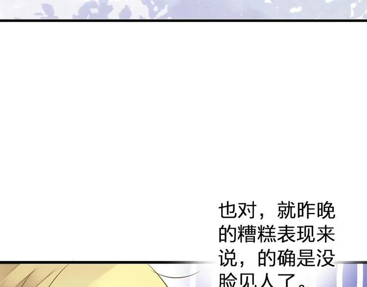 第46话 死定了 第71页