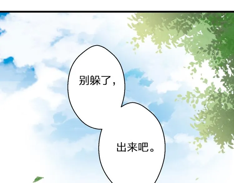 第46话 死定了 第76页