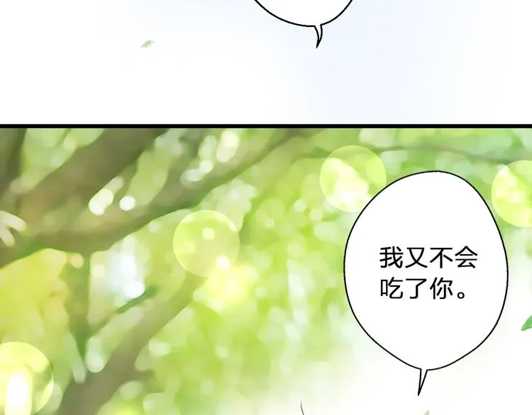 第46话 死定了 第77页