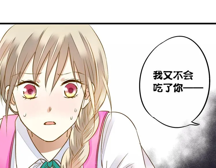 第47话 误解 第1页
