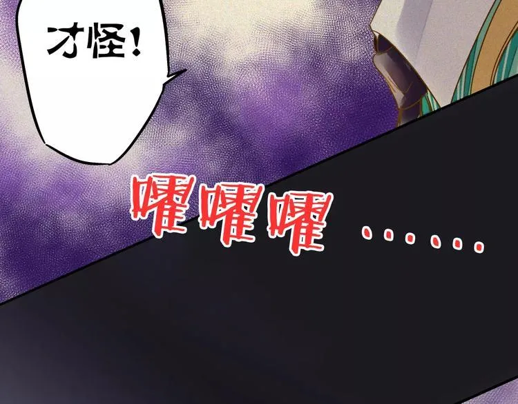 第47话 误解 第3页