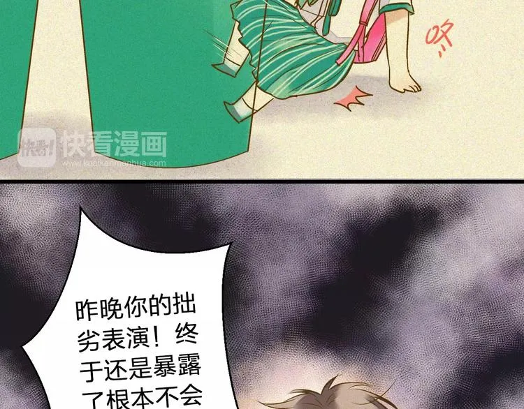 第47话 误解 第5页